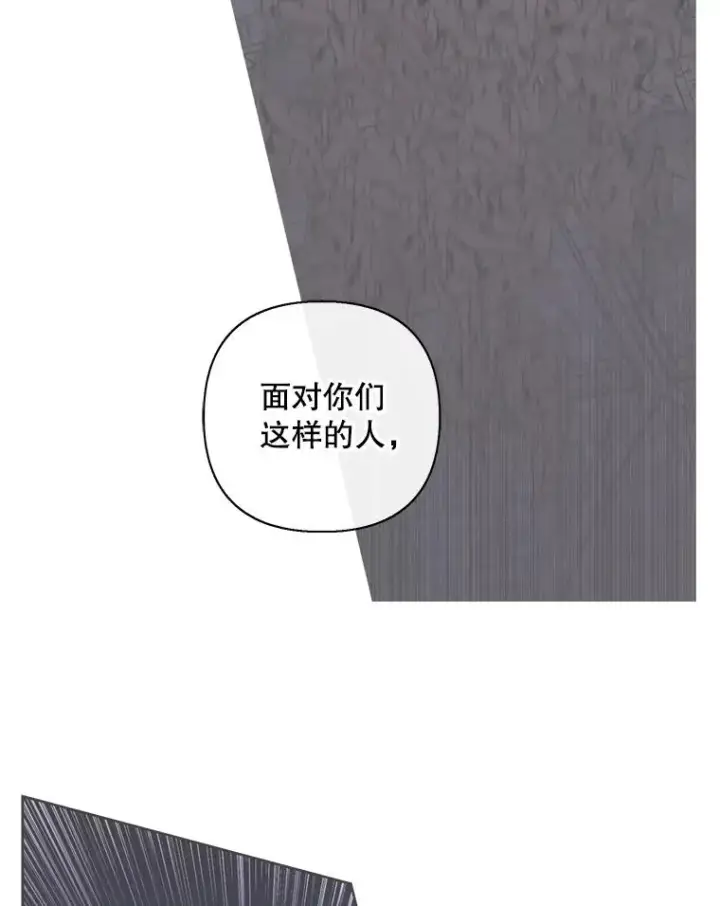 漫画《我在小说里当无赖》156.奴隶第23张图