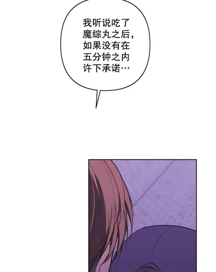 漫画《我在小说里当无赖》156.奴隶第28张图