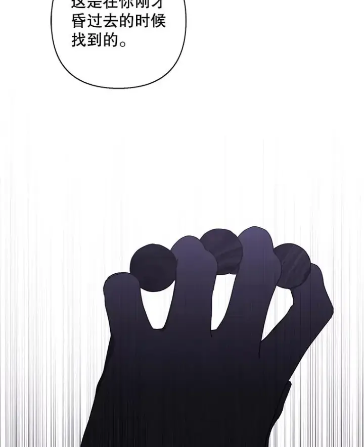 漫画《我在小说里当无赖》156.奴隶第3张图