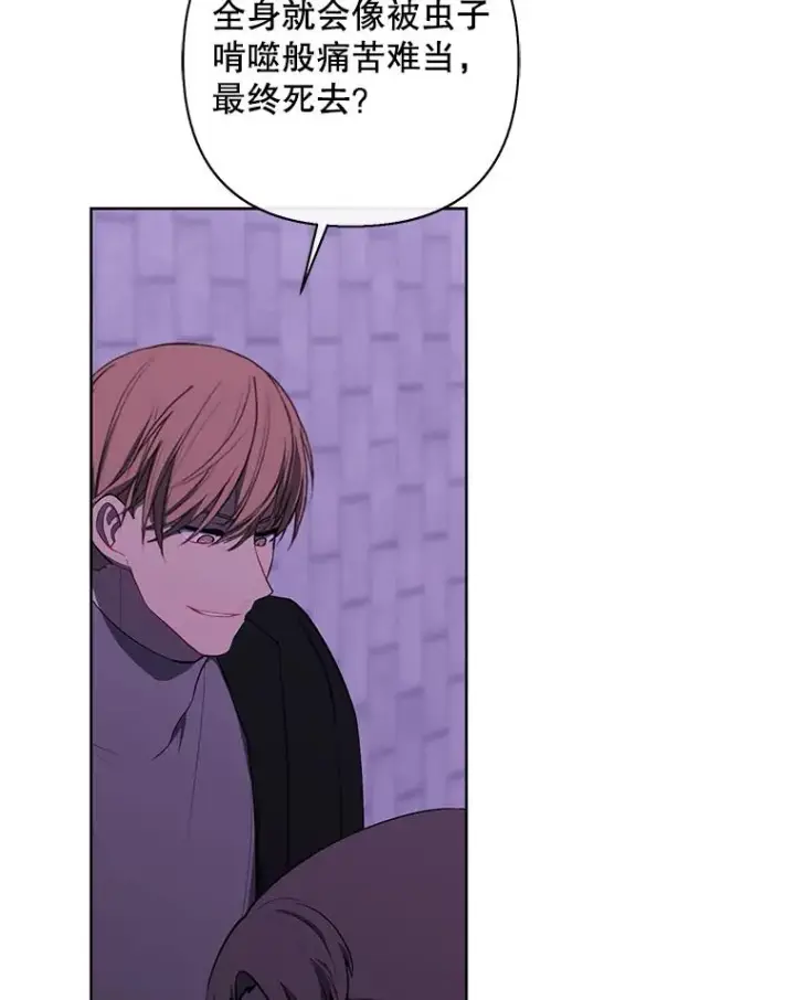 漫画《我在小说里当无赖》156.奴隶第30张图
