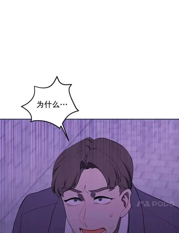 漫画《我在小说里当无赖》156.奴隶第32张图