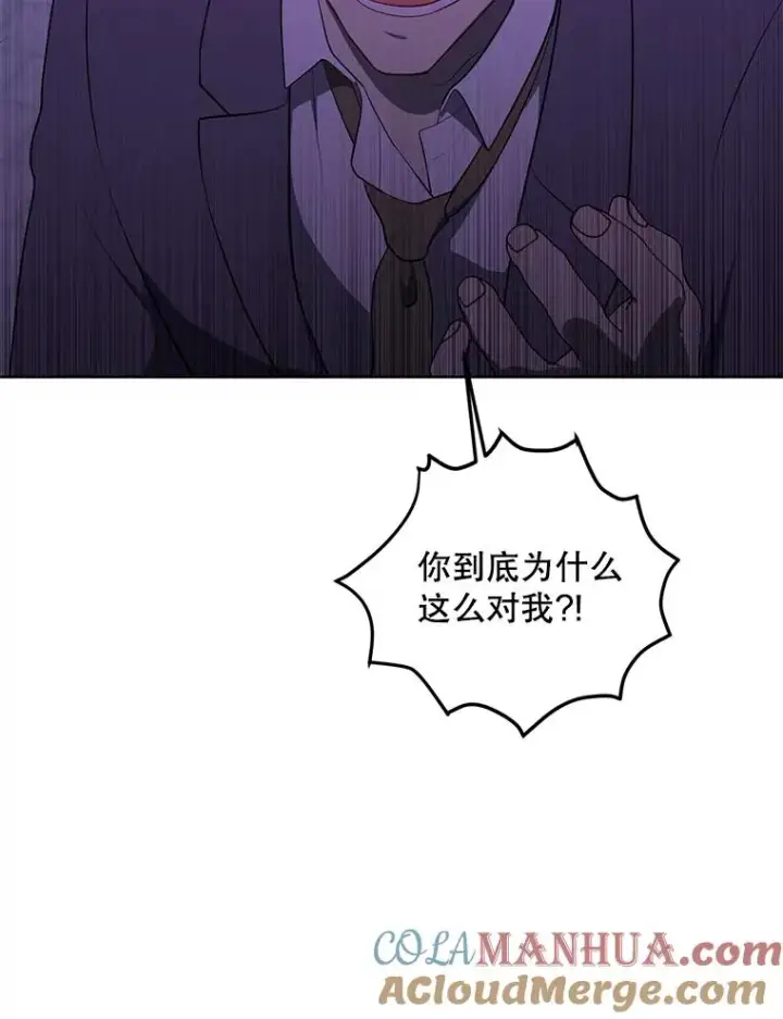 漫画《我在小说里当无赖》156.奴隶第33张图