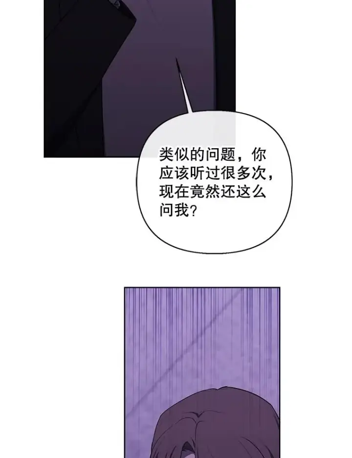 漫画《我在小说里当无赖》156.奴隶第35张图