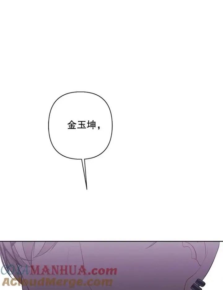 漫画《我在小说里当无赖》156.奴隶第37张图