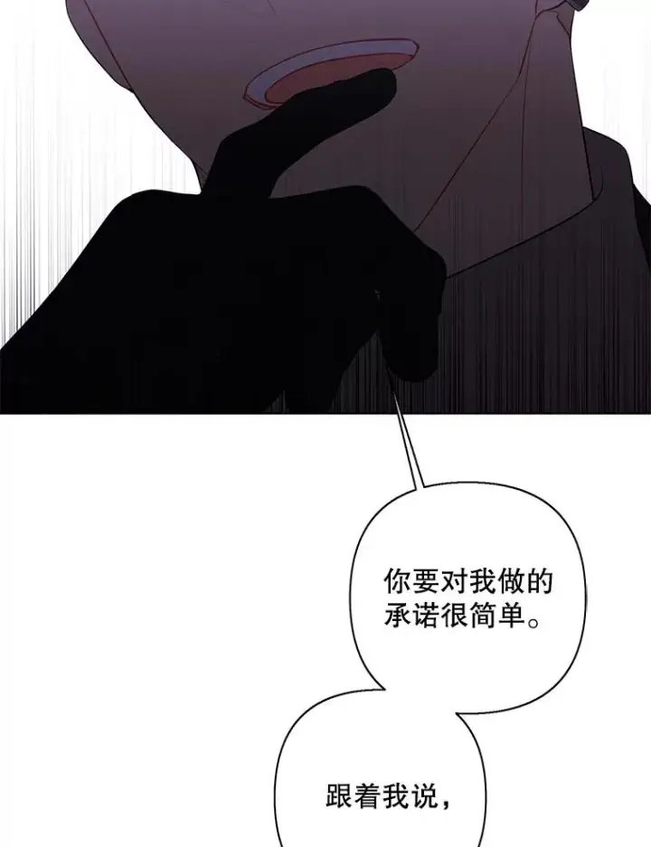 漫画《我在小说里当无赖》156.奴隶第38张图