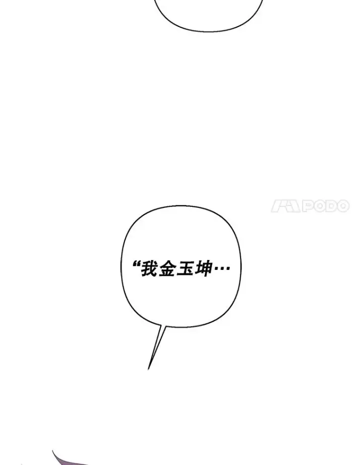 漫画《我在小说里当无赖》156.奴隶第39张图