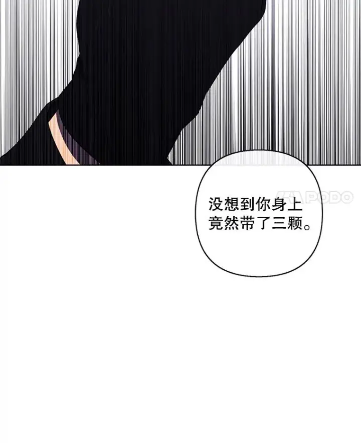 漫画《我在小说里当无赖》156.奴隶第4张图