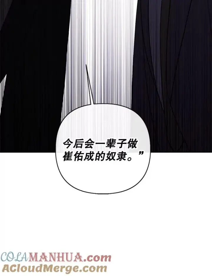 漫画《我在小说里当无赖》156.奴隶第41张图