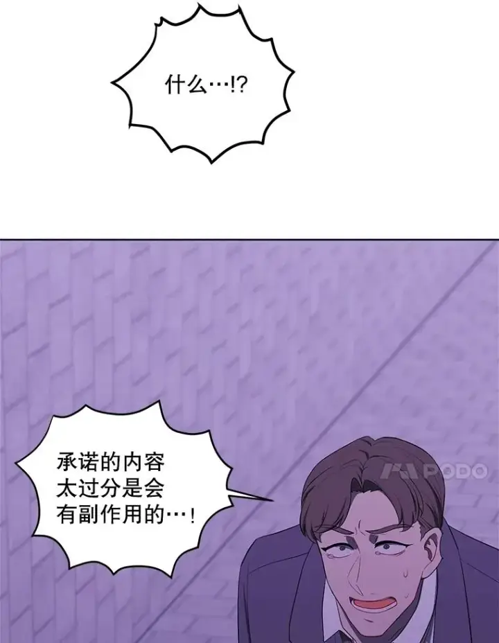 漫画《我在小说里当无赖》156.奴隶第42张图