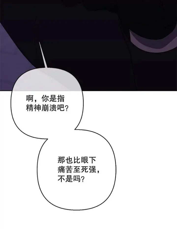 漫画《我在小说里当无赖》156.奴隶第44张图