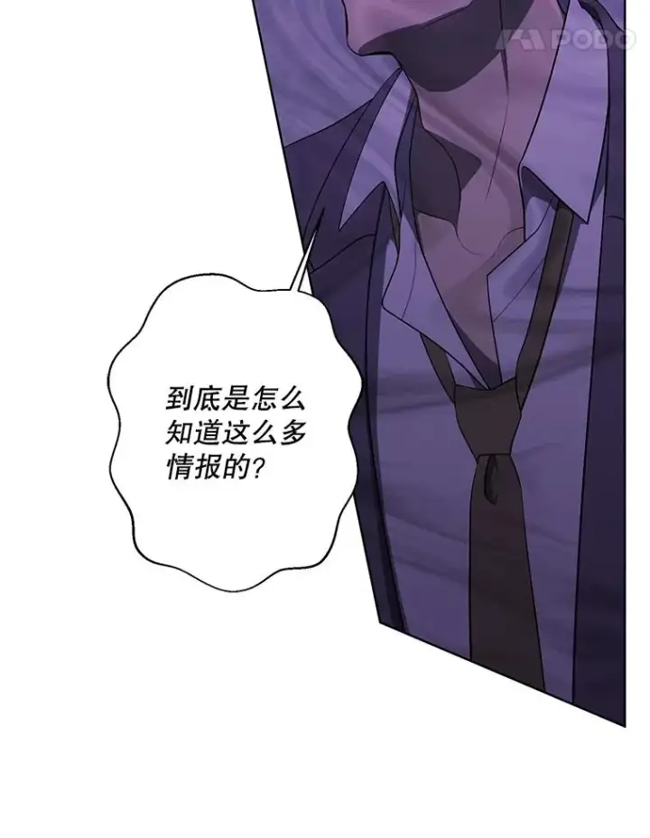 漫画《我在小说里当无赖》156.奴隶第46张图