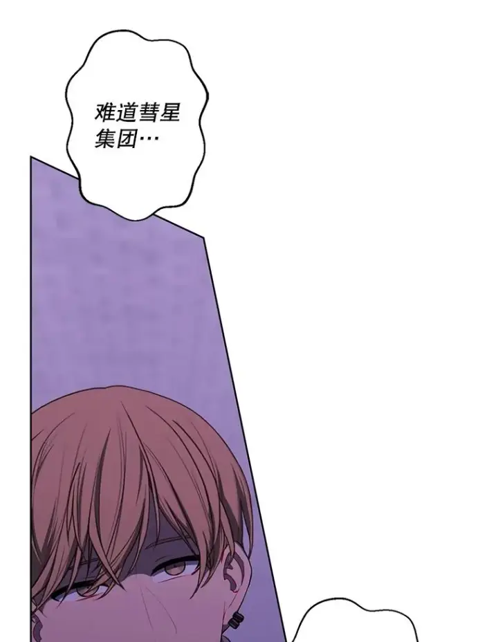 漫画《我在小说里当无赖》156.奴隶第47张图
