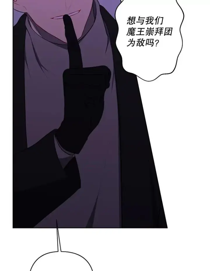 漫画《我在小说里当无赖》156.奴隶第48张图