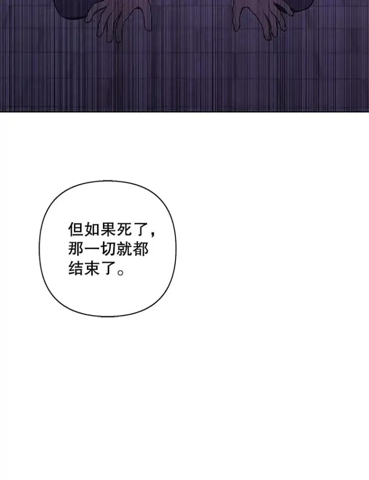 漫画《我在小说里当无赖》156.奴隶第51张图