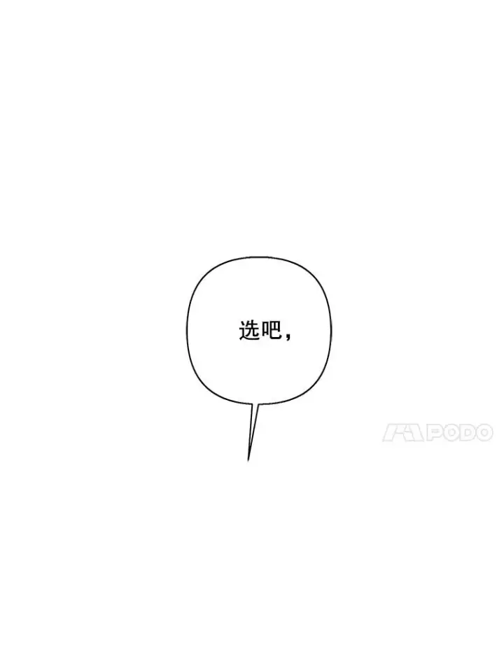 漫画《我在小说里当无赖》156.奴隶第52张图