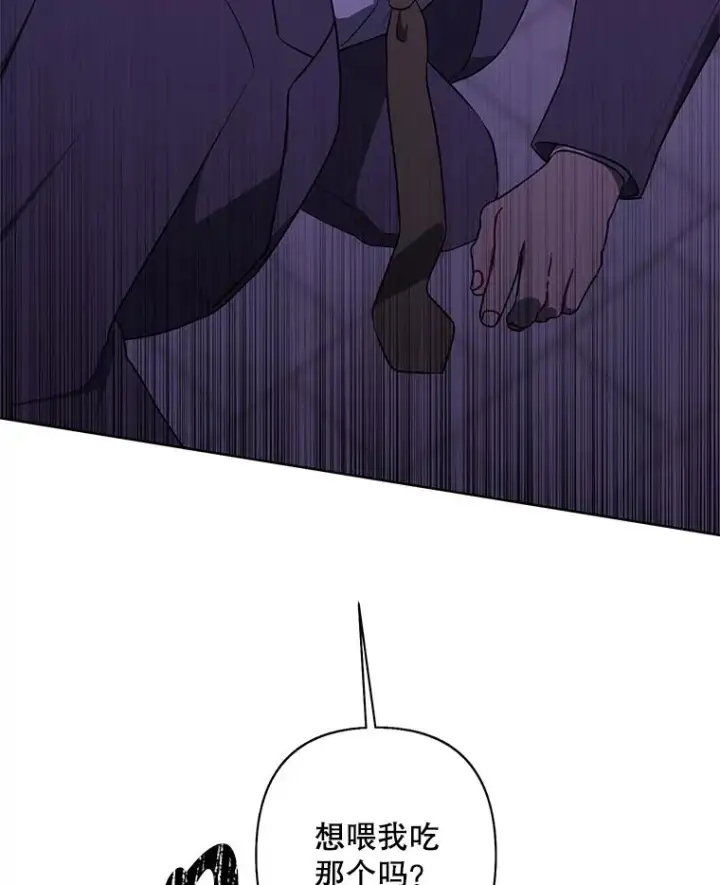 漫画《我在小说里当无赖》156.奴隶第6张图