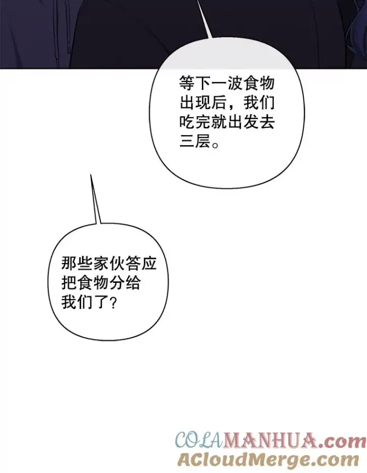 漫画《我在小说里当无赖》156.奴隶第61张图