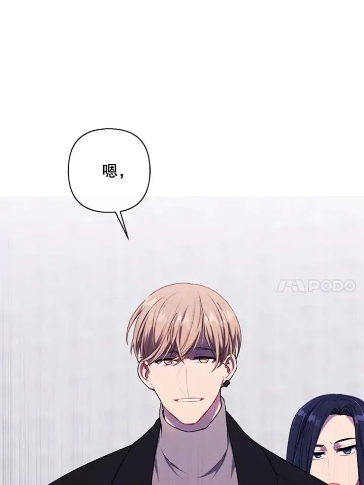 漫画《我在小说里当无赖》156.奴隶第62张图