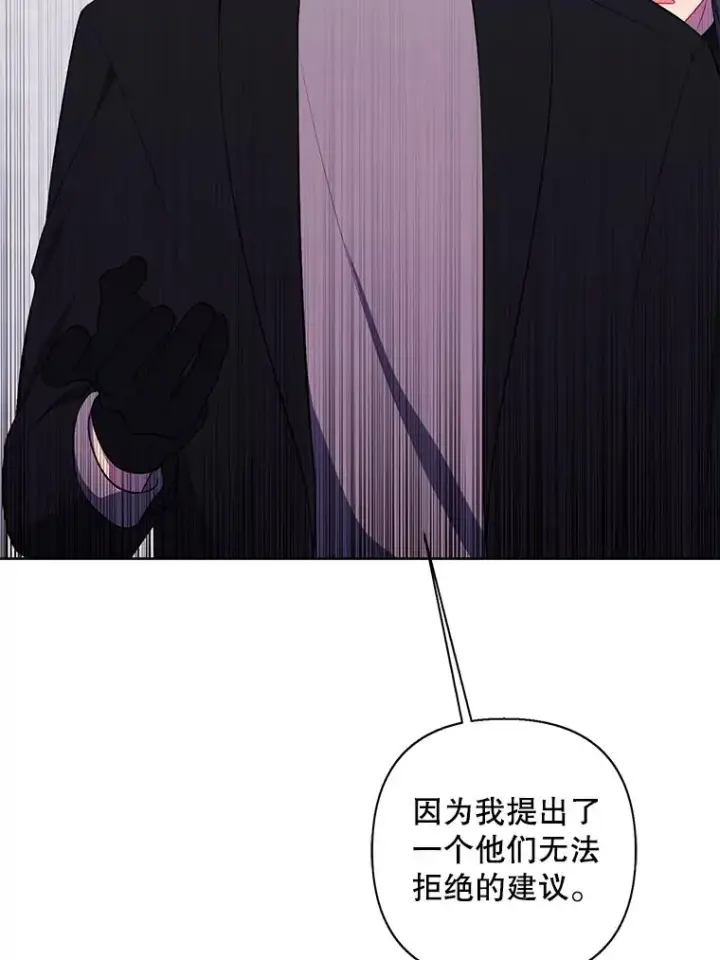 漫画《我在小说里当无赖》156.奴隶第63张图