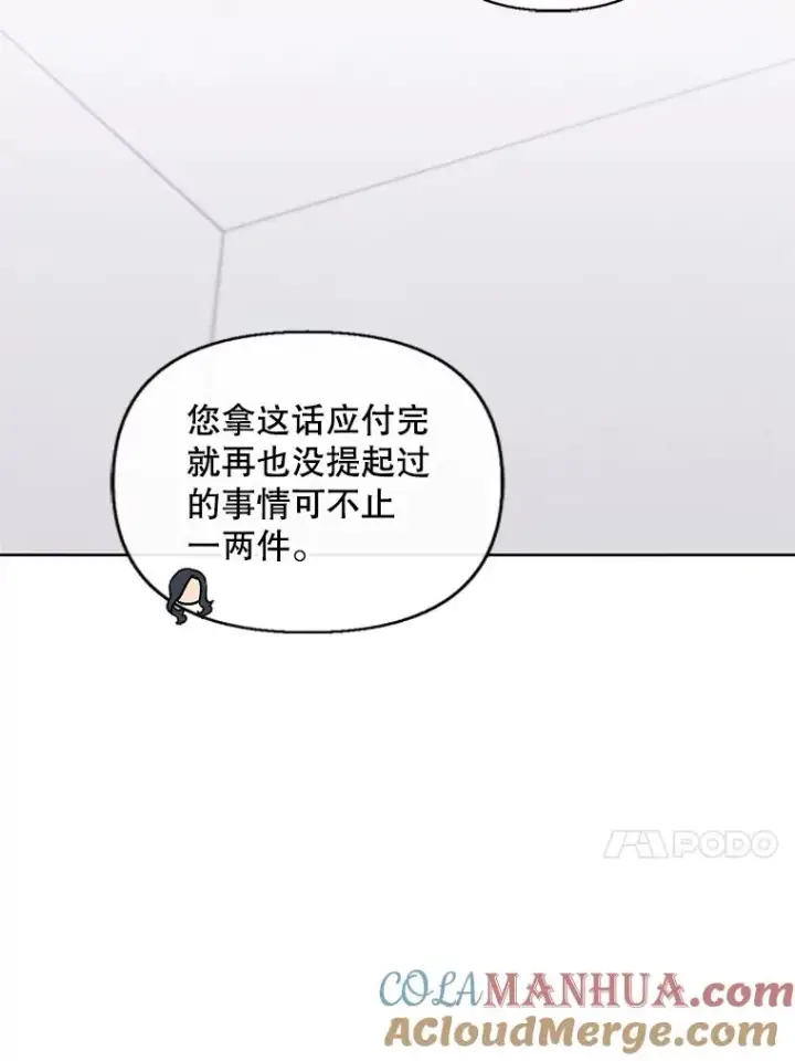 漫画《我在小说里当无赖》156.奴隶第65张图