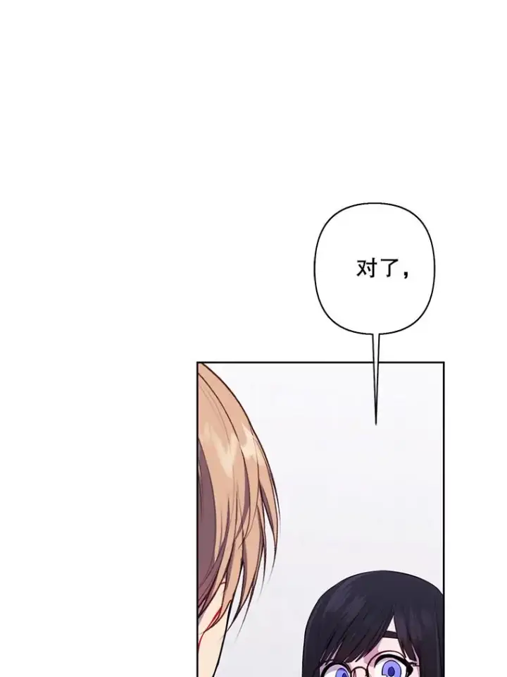 漫画《我在小说里当无赖》156.奴隶第66张图