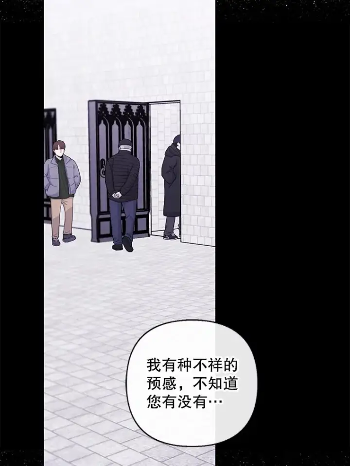 漫画《我在小说里当无赖》156.奴隶第68张图