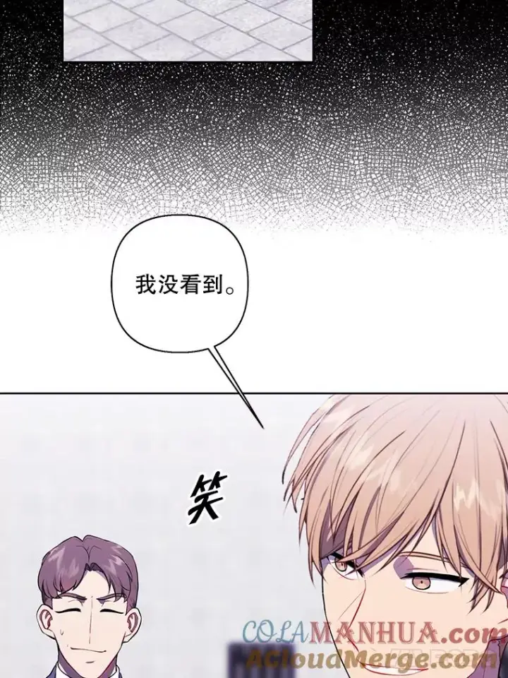 漫画《我在小说里当无赖》156.奴隶第69张图