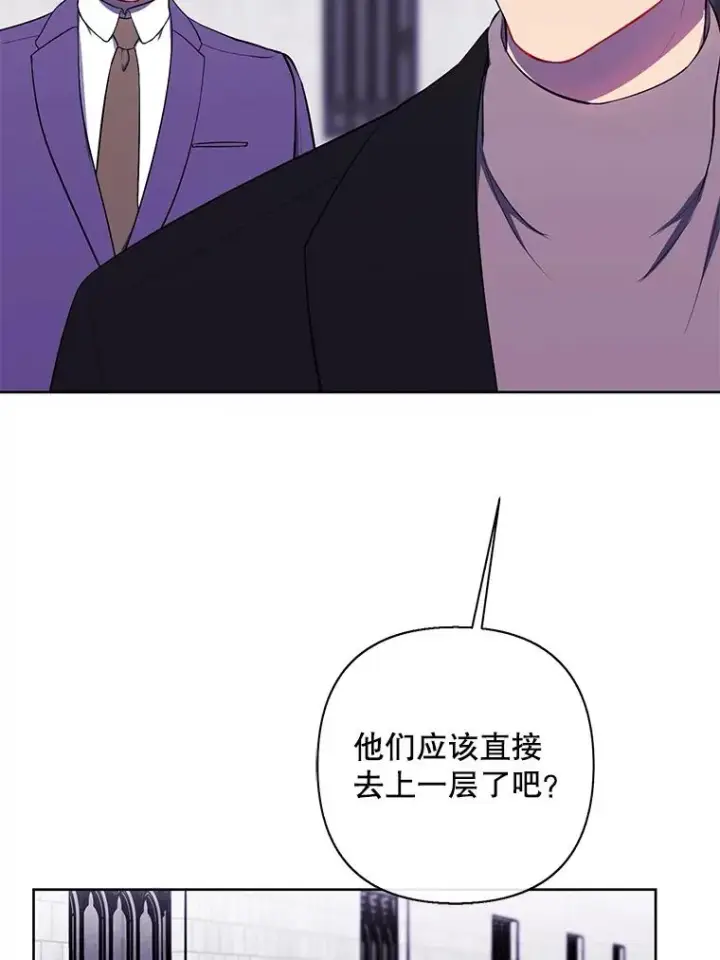 漫画《我在小说里当无赖》156.奴隶第70张图