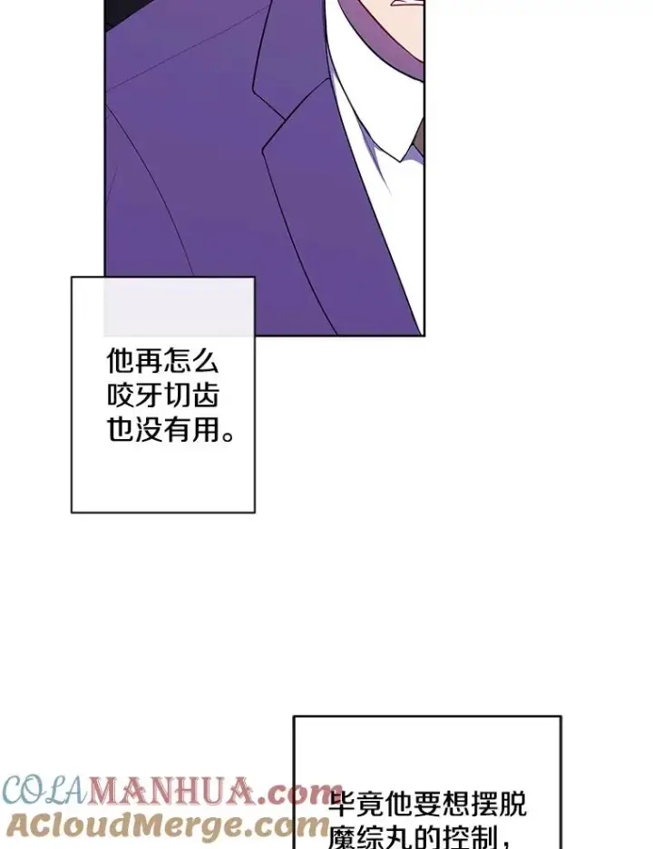 漫画《我在小说里当无赖》156.奴隶第77张图