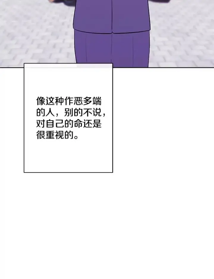漫画《我在小说里当无赖》156.奴隶第79张图