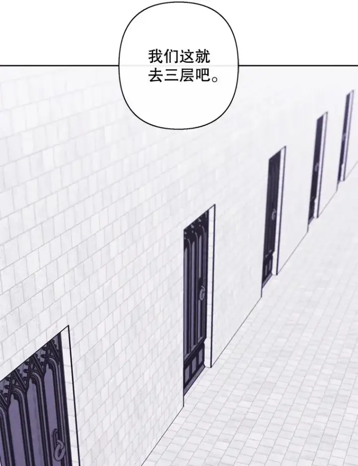 漫画《我在小说里当无赖》156.奴隶第80张图