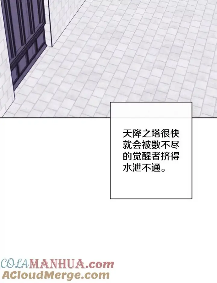 漫画《我在小说里当无赖》156.奴隶第81张图