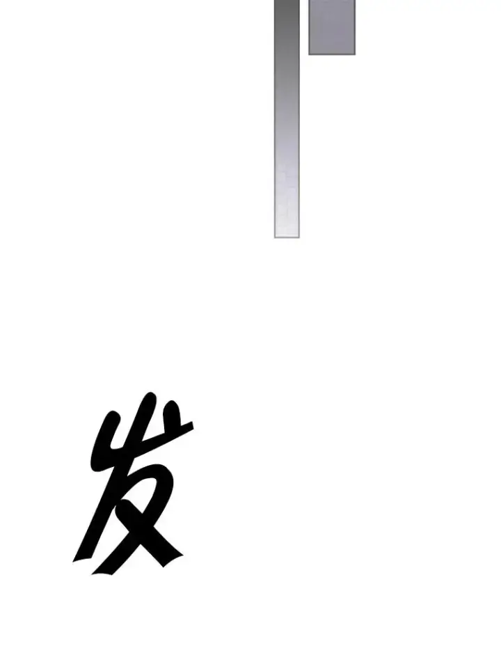 漫画《我在小说里当无赖》156.奴隶第86张图