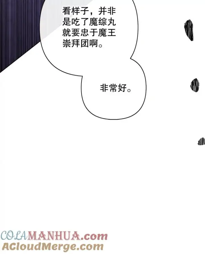 漫画《我在小说里当无赖》156.奴隶第9张图