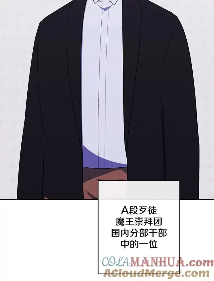 漫画《我在小说里当无赖》156.奴隶第93张图