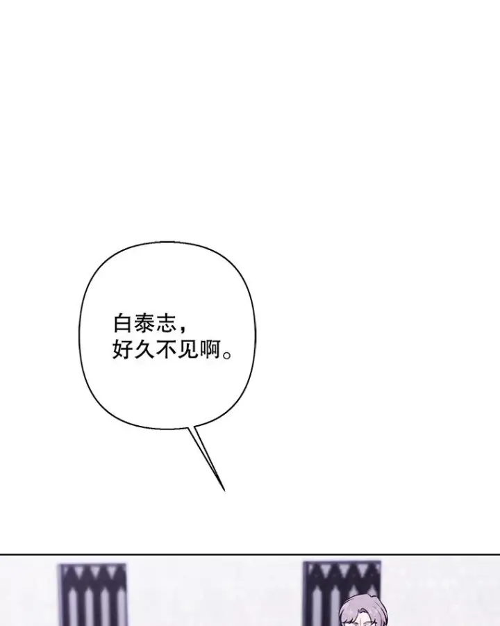 漫画《我在小说里当无赖》156.奴隶第94张图