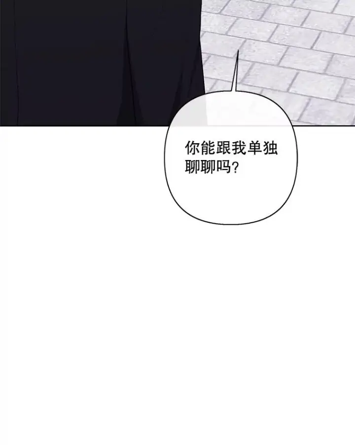 漫画《我在小说里当无赖》156.奴隶第96张图