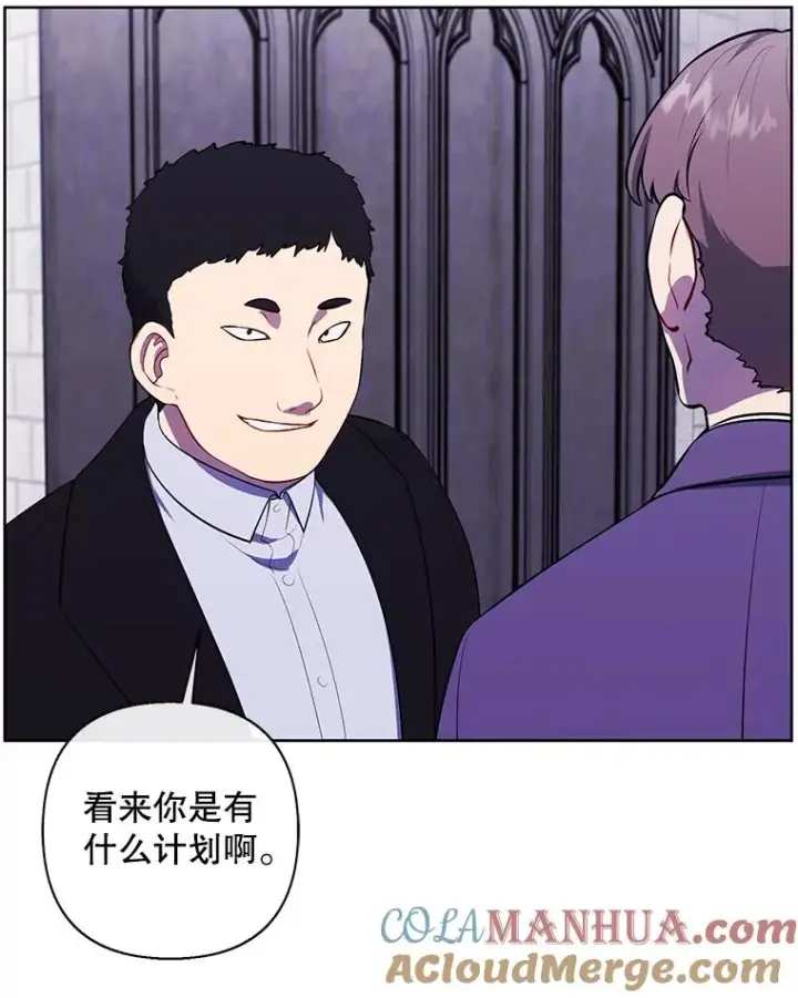 漫画《我在小说里当无赖》156.奴隶第97张图