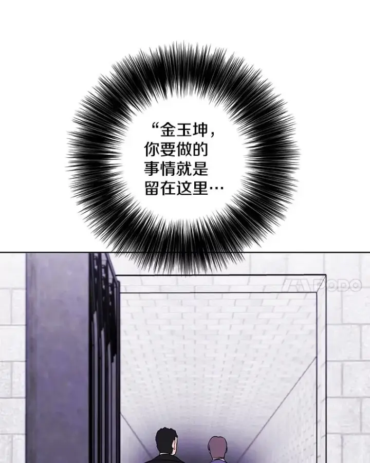 漫画《我在小说里当无赖》156.奴隶第98张图