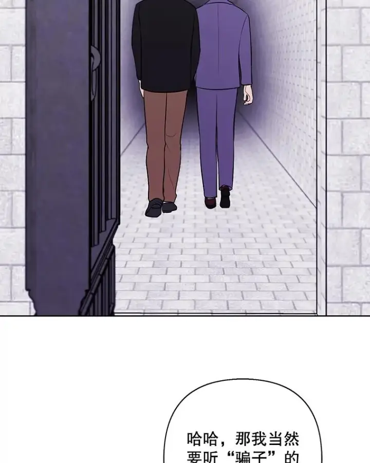 漫画《我在小说里当无赖》156.奴隶第99张图