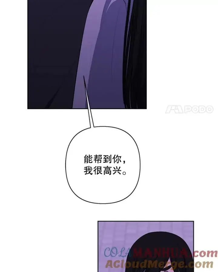 漫画《我在小说里当无赖》157.二层守路怪第101张图