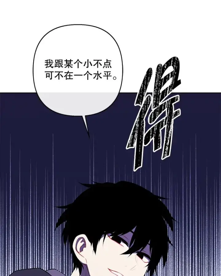 漫画《我在小说里当无赖》157.二层守路怪第103张图