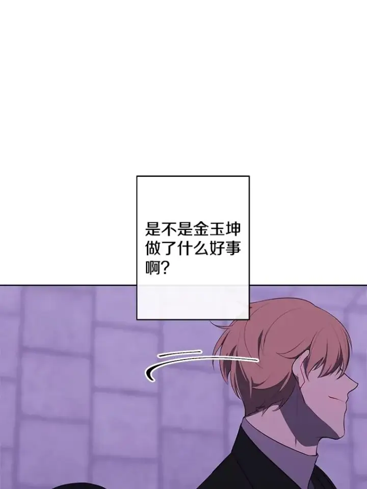 漫画《我在小说里当无赖》157.二层守路怪第16张图