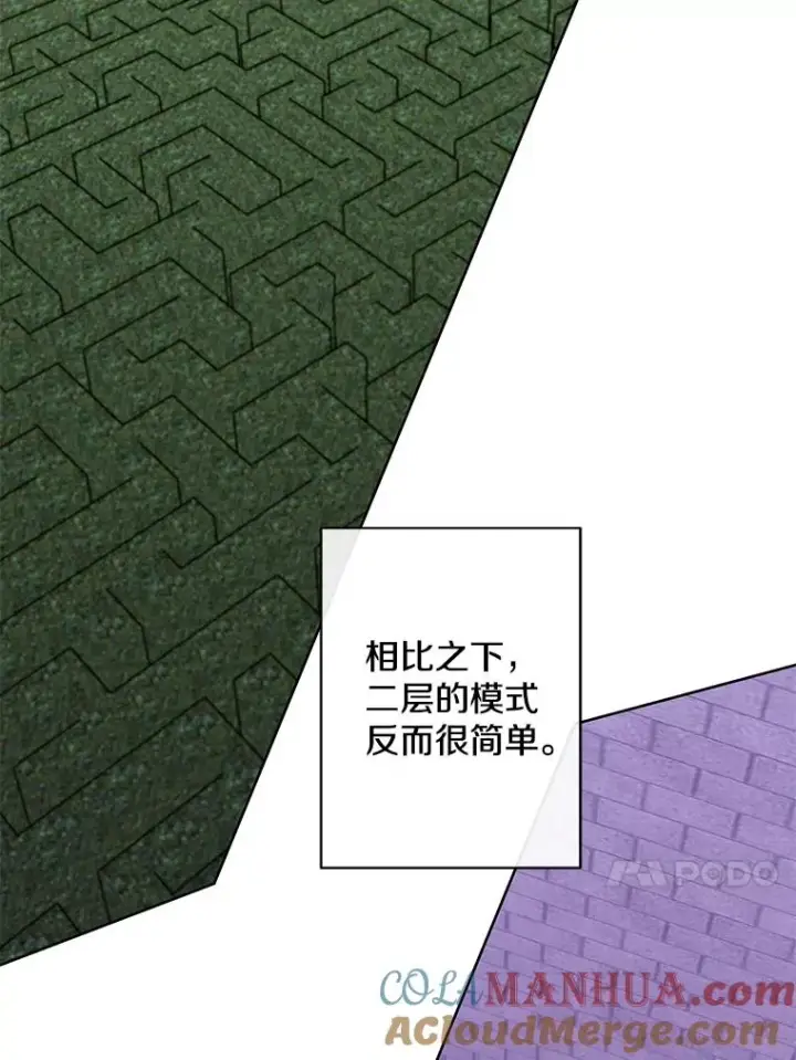 漫画《我在小说里当无赖》157.二层守路怪第21张图