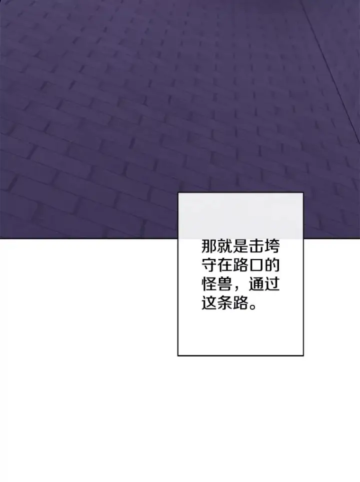 漫画《我在小说里当无赖》157.二层守路怪第23张图