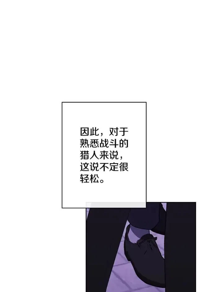 漫画《我在小说里当无赖》157.二层守路怪第24张图