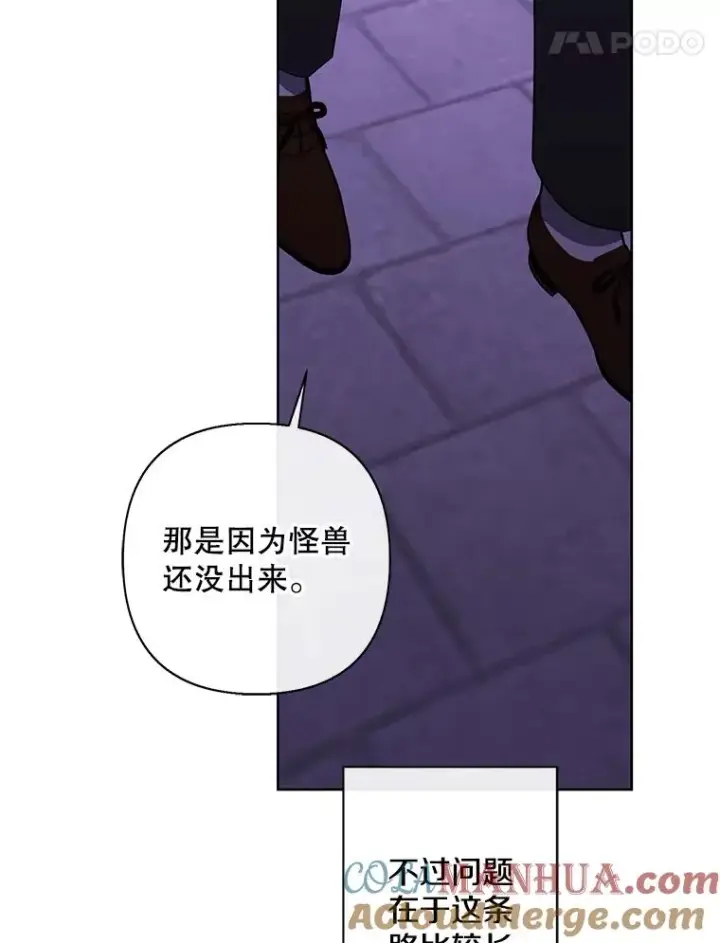 漫画《我在小说里当无赖》157.二层守路怪第25张图