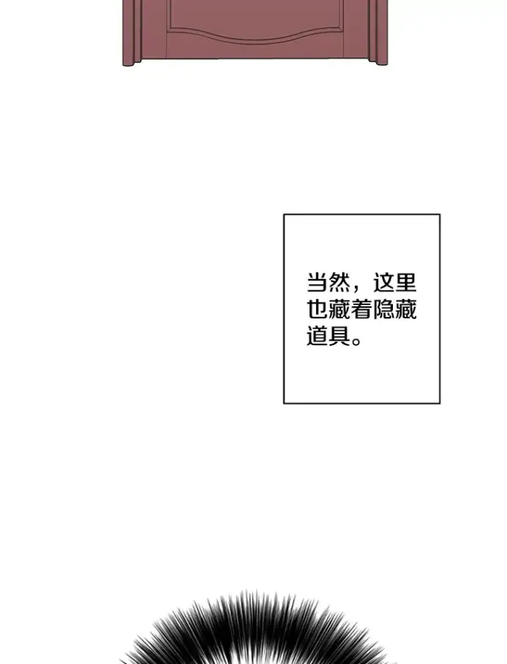 漫画《我在小说里当无赖》157.二层守路怪第30张图