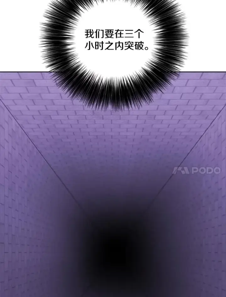 漫画《我在小说里当无赖》157.二层守路怪第31张图