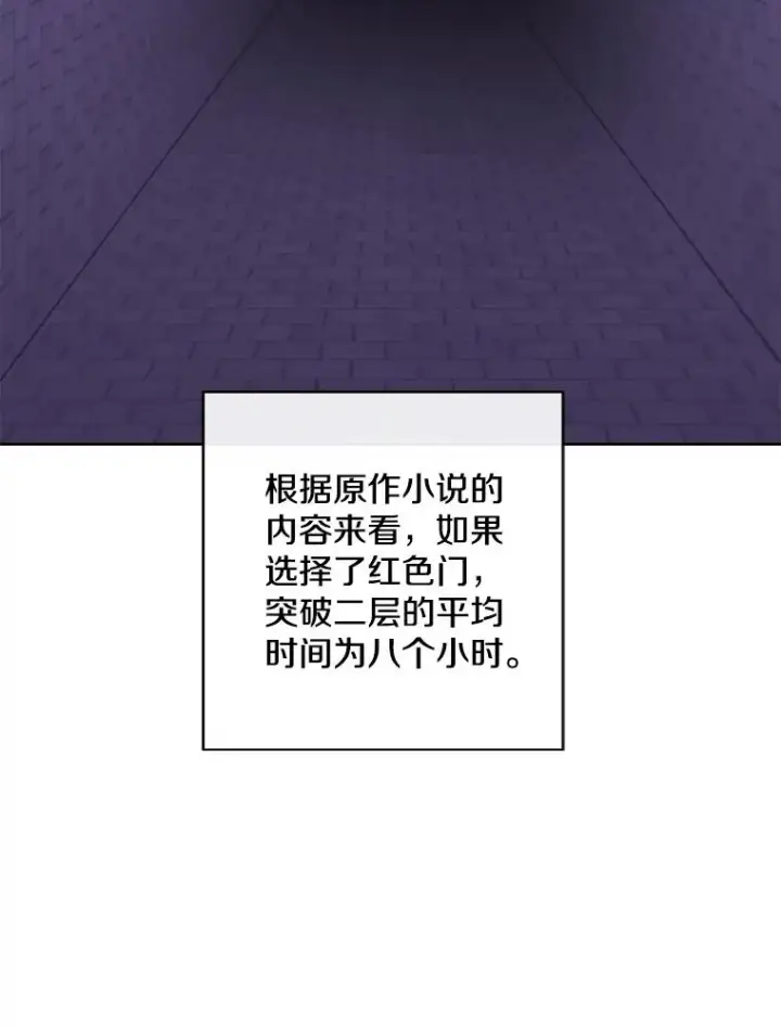 漫画《我在小说里当无赖》157.二层守路怪第32张图